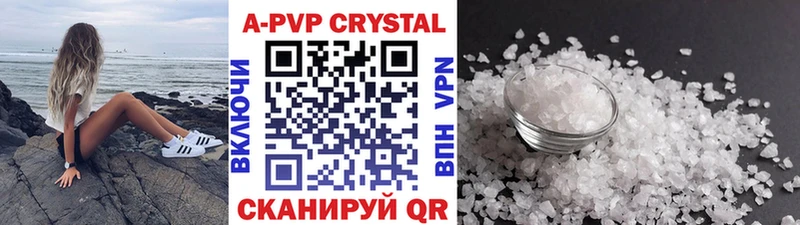 Альфа ПВП кристаллы  Ревда 