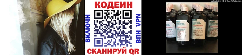 Кодеиновый сироп Lean Purple Drank  hydra ТОР  Ревда 