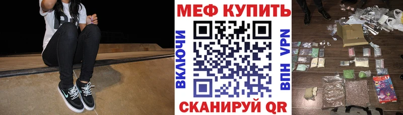 МЯУ-МЯУ mephedrone  Ревда 