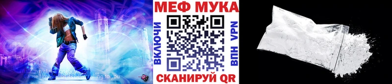 Мефедрон мука Ревда